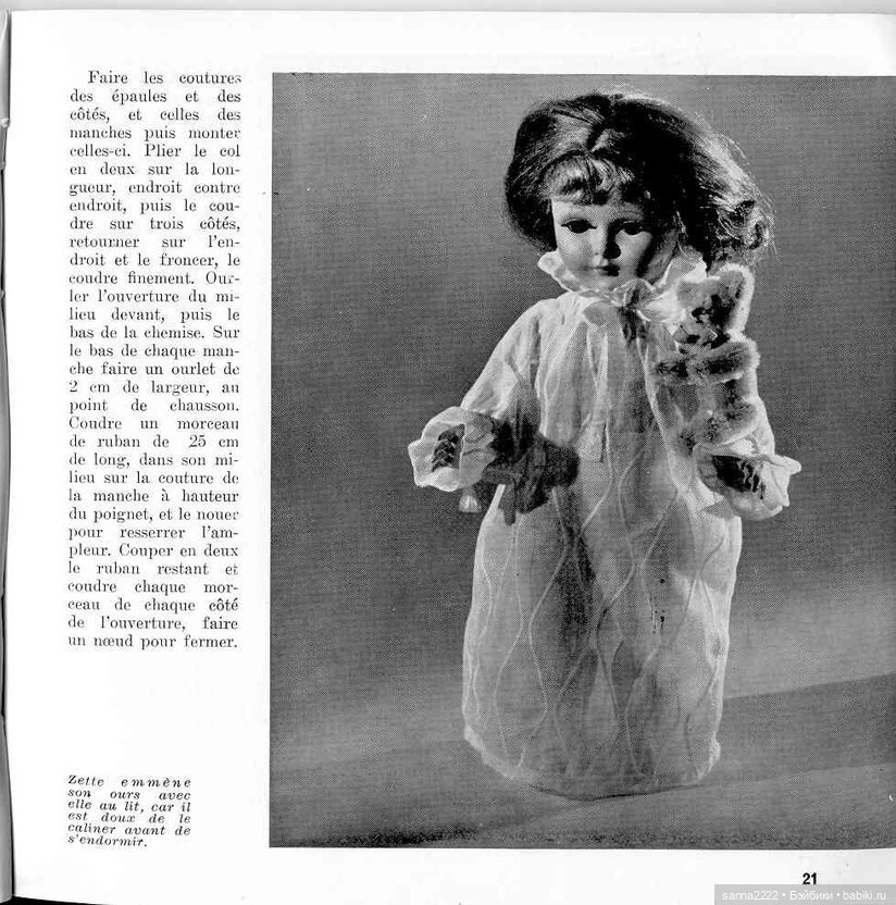 J'habille ma poupee. 20 ретро-моделей одежды для кукол с выкройками