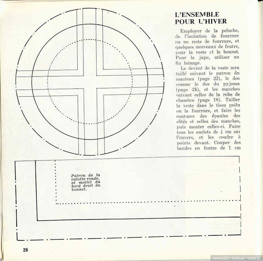 J'habille ma poupee. 20 ретро-моделей одежды для кукол с выкройками
