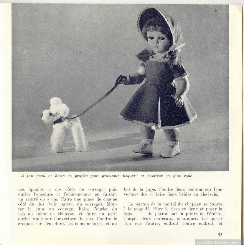 J'habille ma poupee. 20 ретро-моделей одежды для кукол с выкройками