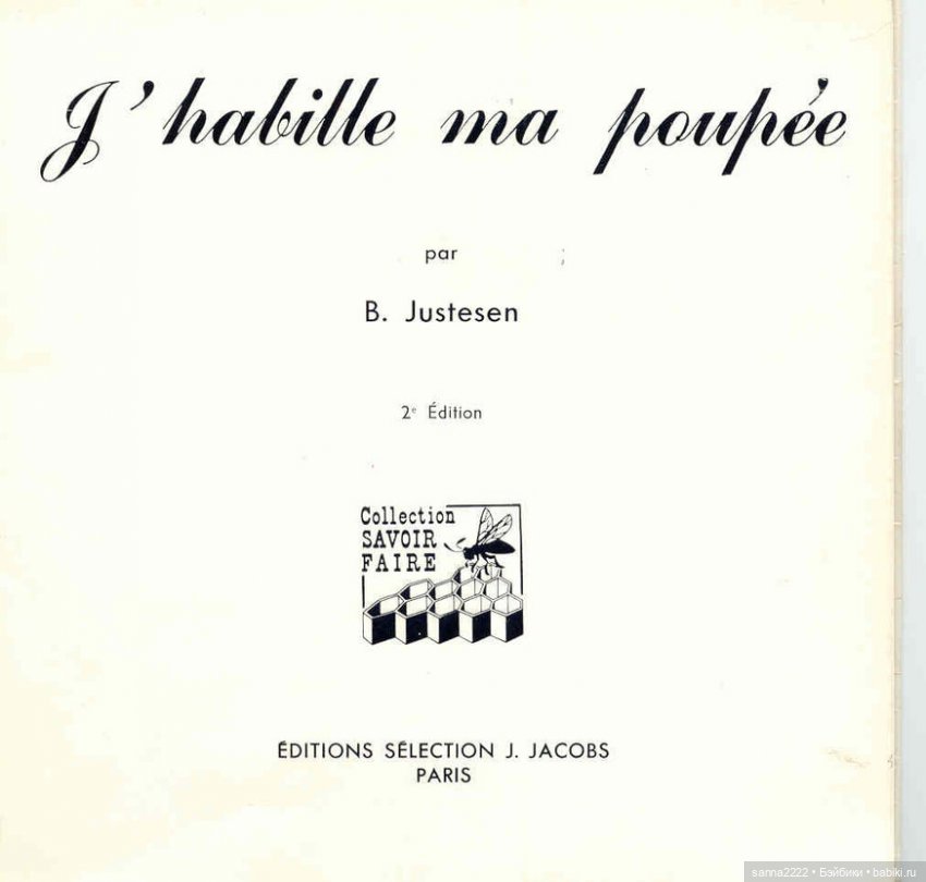 J'habille ma poupee. 20 ретро-моделей одежды для кукол с выкройками (фото 2)