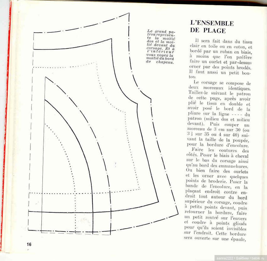 J'habille ma poupee. 20 ретро-моделей одежды для кукол с выкройками