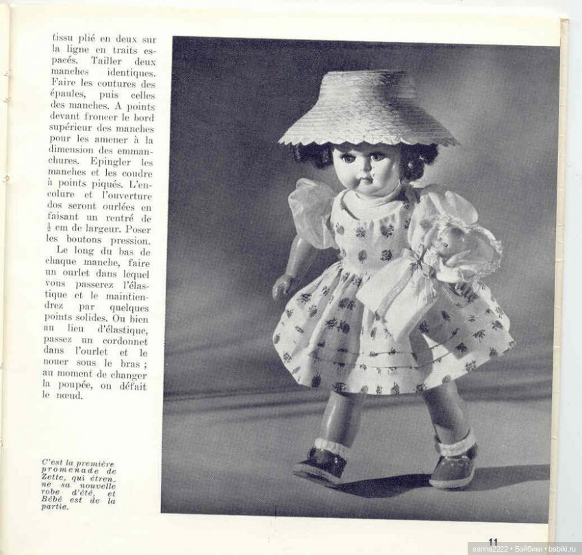 J'habille ma poupee. 20 ретро-моделей одежды для кукол с выкройками