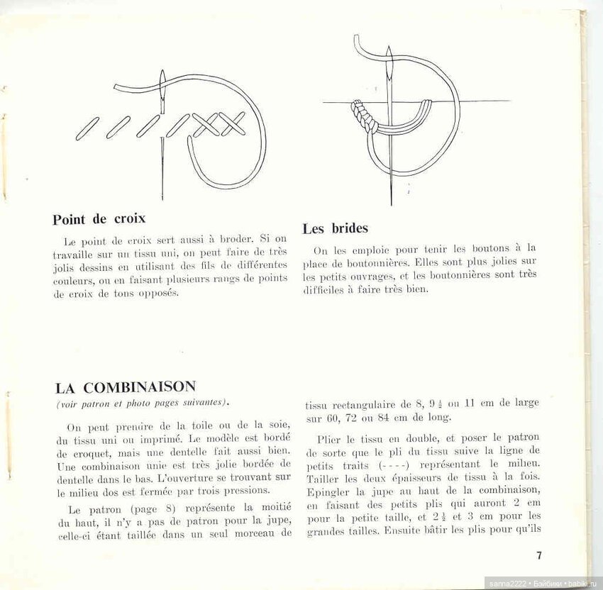 J'habille ma poupee. 20 ретро-моделей одежды для кукол с выкройками (фото 7)