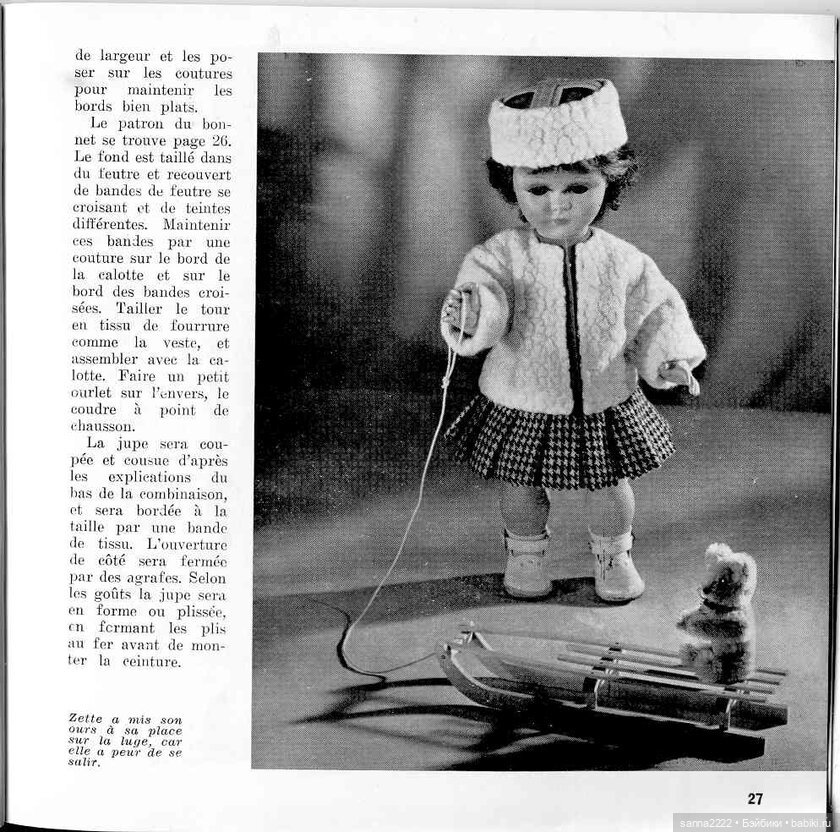 J'habille ma poupee. 20 ретро-моделей одежды для кукол с выкройками