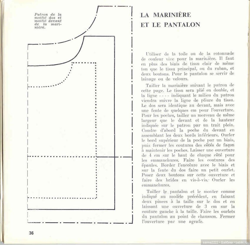 J'habille ma poupee. 20 ретро-моделей одежды для кукол с выкройками