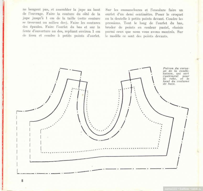 J'habille ma poupee. 20 ретро-моделей одежды для кукол с выкройками (фото 8)