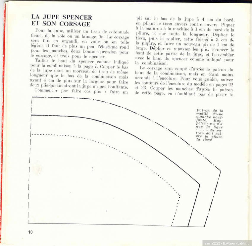 J'habille ma poupee. 20 ретро-моделей одежды для кукол с выкройками (фото 10)