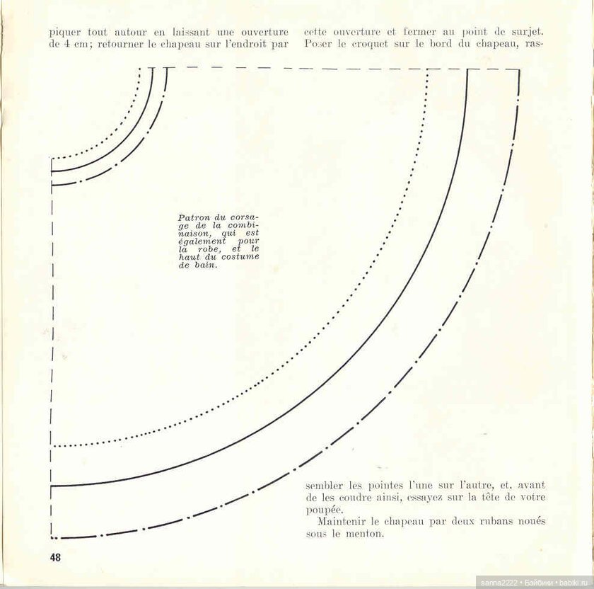 J'habille ma poupee. 20 ретро-моделей одежды для кукол с выкройками