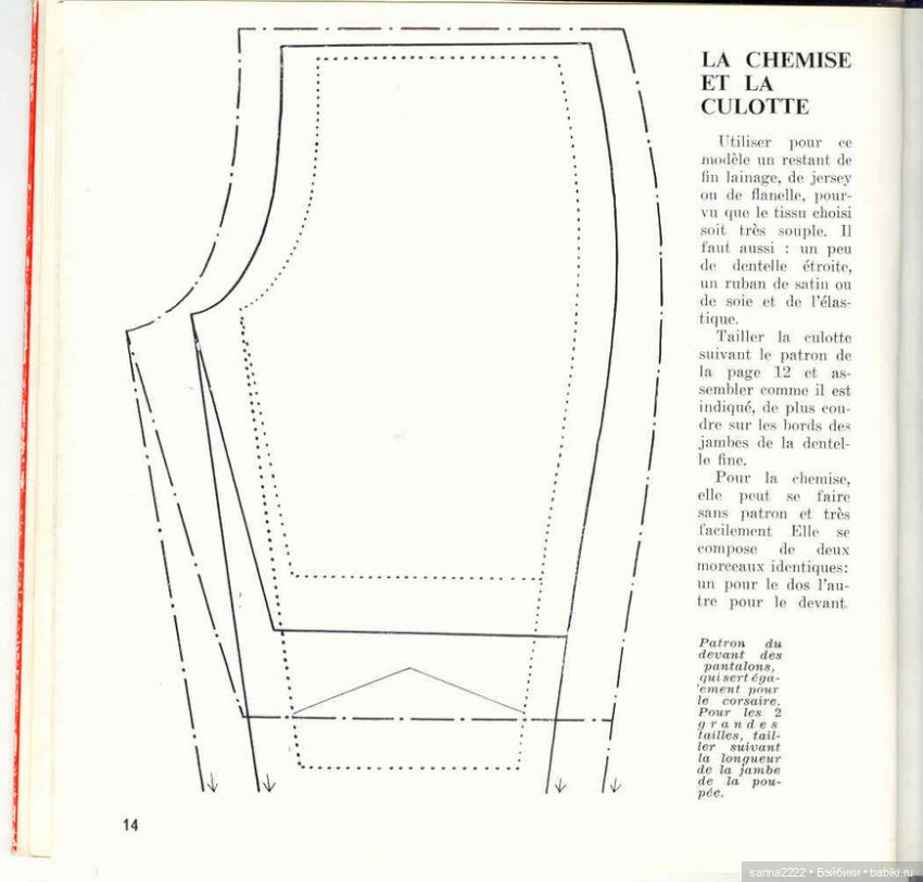 J'habille ma poupee. 20 ретро-моделей одежды для кукол с выкройками