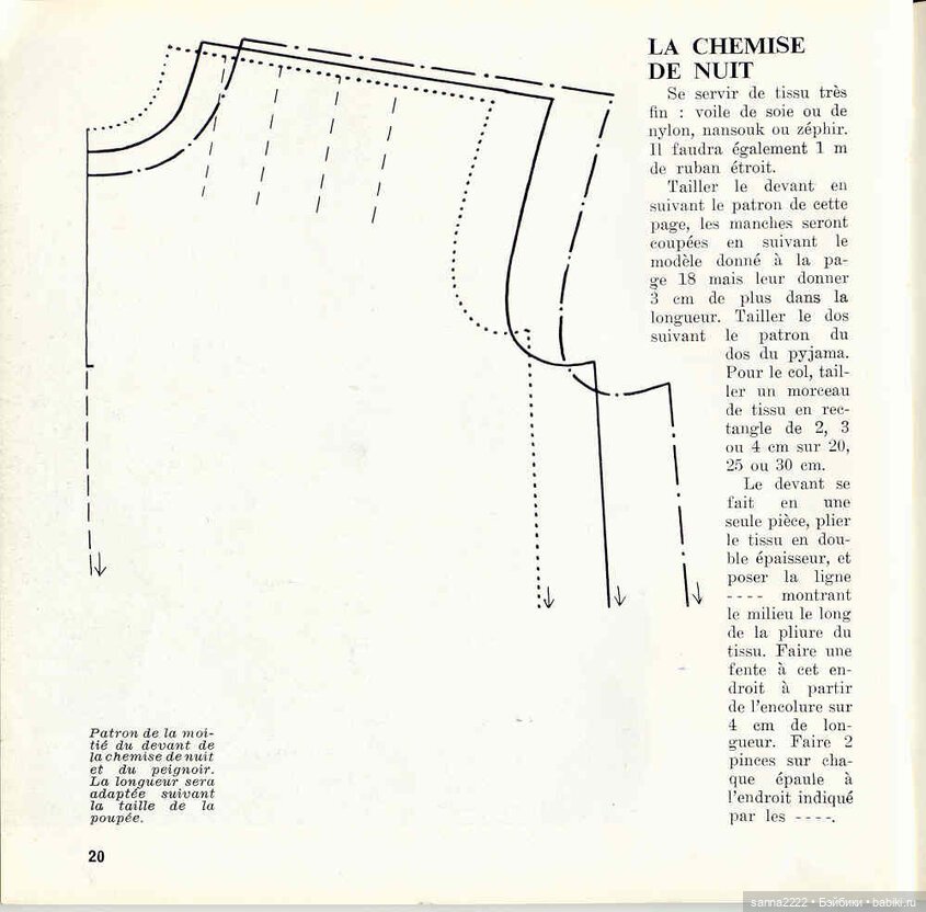 J'habille ma poupee. 20 ретро-моделей одежды для кукол с выкройками