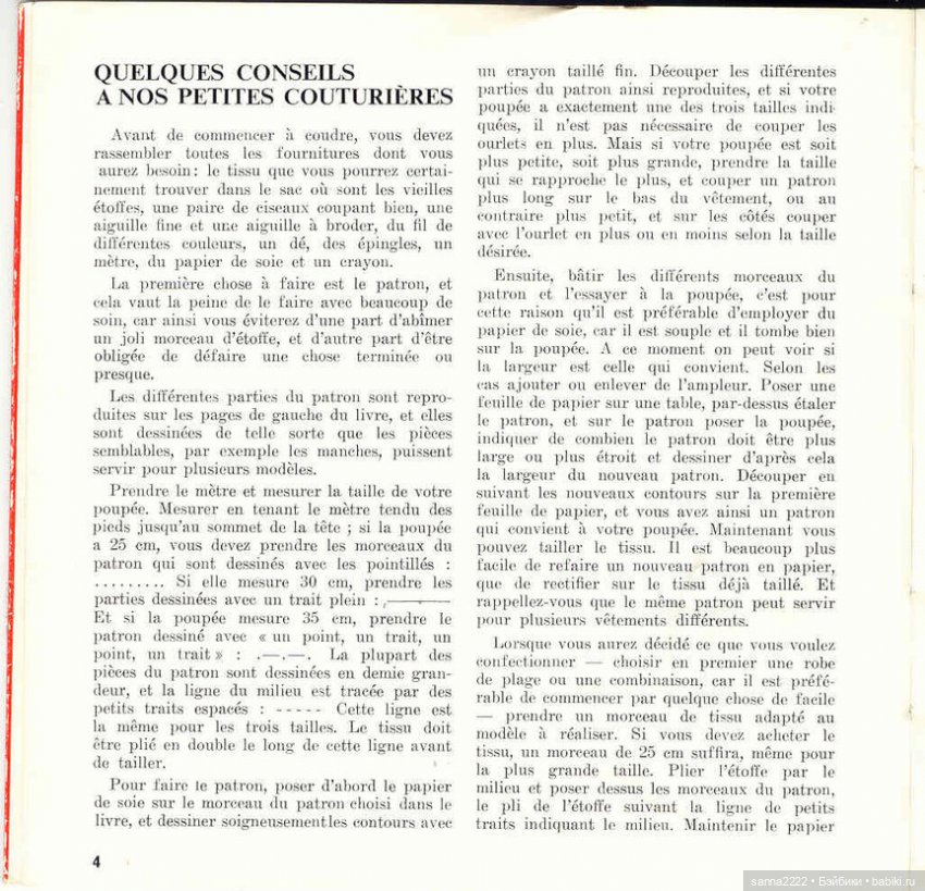 J'habille ma poupee. 20 ретро-моделей одежды для кукол с выкройками (фото 4)