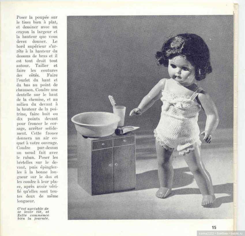J'habille ma poupee. 20 ретро-моделей одежды для кукол с выкройками