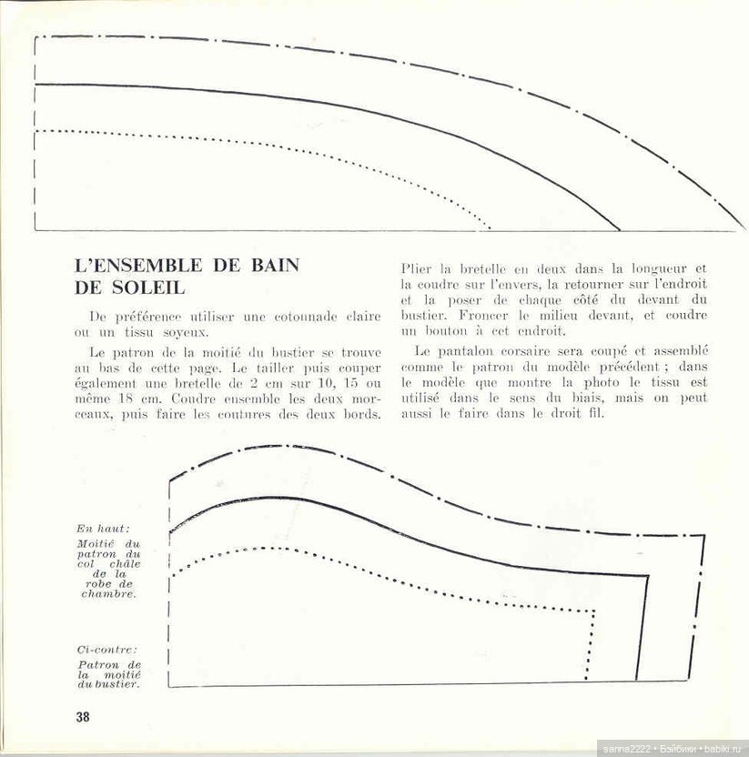 J'habille ma poupee. 20 ретро-моделей одежды для кукол с выкройками