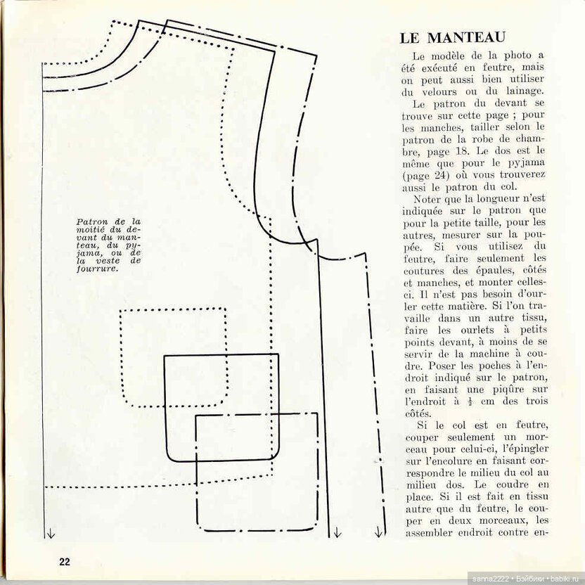 J'habille ma poupee. 20 ретро-моделей одежды для кукол с выкройками