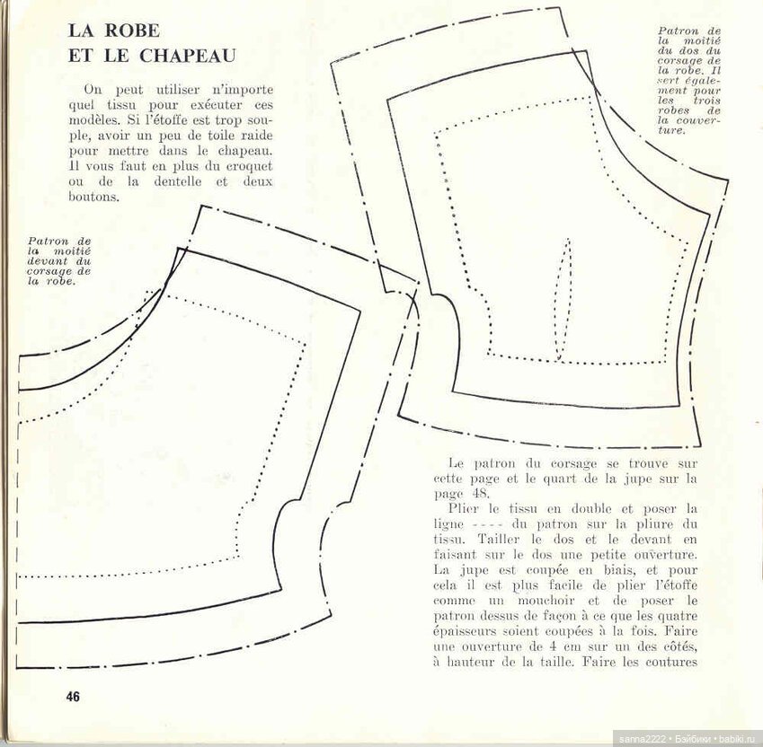 J'habille ma poupee. 20 ретро-моделей одежды для кукол с выкройками