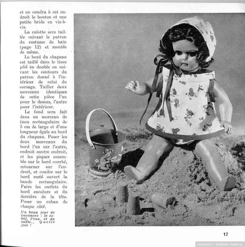J'habille ma poupee. 20 ретро-моделей одежды для кукол с выкройками