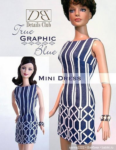 Выкройки для Барби, Тонер и подобных девочек