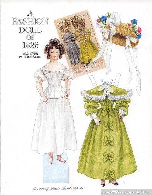 Антикварные бумажные куклы | Бэйбики Антикварные бумажные куклы (фото 3)