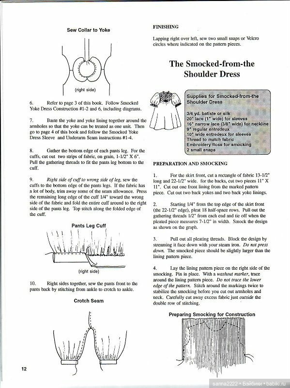 Best Smocking Designs for Dolls by Joan Hinds and Jean Becker | Бэйбики Best Smocking Designs for Dolls by Joan Hinds and Jean Becker