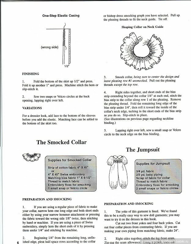Best Smocking Designs for Dolls by Joan Hinds and Jean Becker | Бэйбики Best Smocking Designs for Dolls by Joan Hinds and Jean Becker (фото 7)