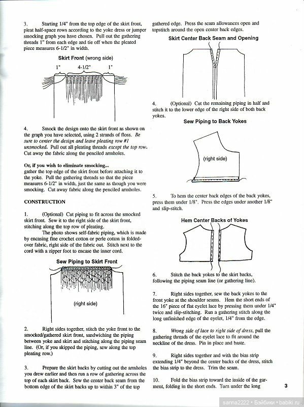 Best Smocking Designs for Dolls by Joan Hinds and Jean Becker | Бэйбики Best Smocking Designs for Dolls by Joan Hinds and Jean Becker (фото 4)