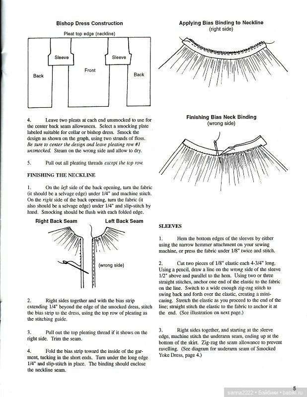 Best Smocking Designs for Dolls by Joan Hinds and Jean Becker | Бэйбики Best Smocking Designs for Dolls by Joan Hinds and Jean Becker (фото 6)