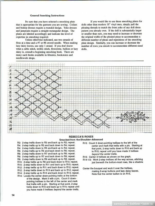 Best Smocking Designs for Dolls by Joan Hinds and Jean Becker | Бэйбики Best Smocking Designs for Dolls by Joan Hinds and Jean Becker