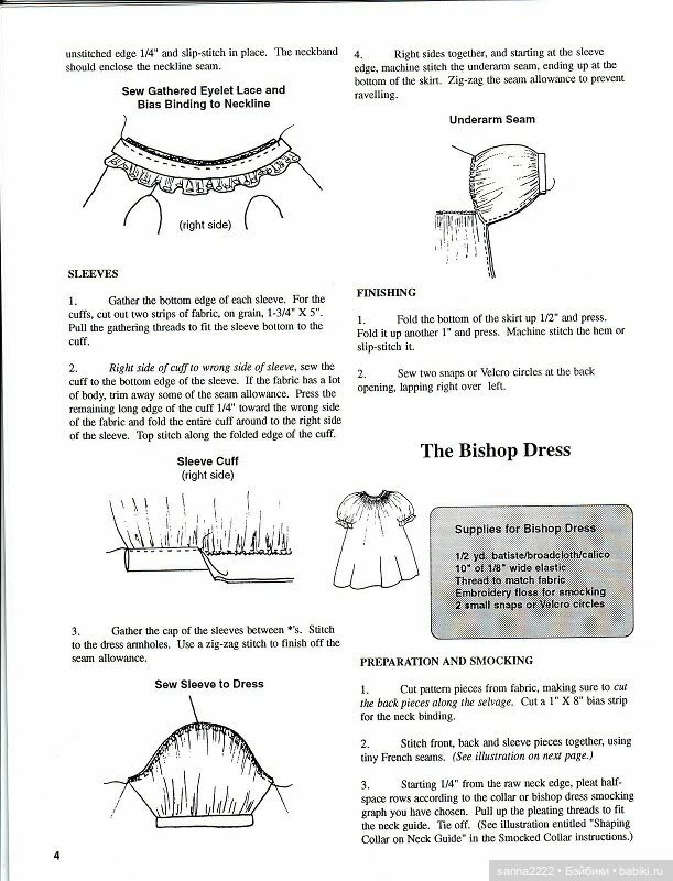 Best Smocking Designs for Dolls by Joan Hinds and Jean Becker | Бэйбики Best Smocking Designs for Dolls by Joan Hinds and Jean Becker (фото 5)