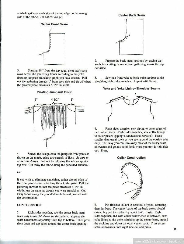 Best Smocking Designs for Dolls by Joan Hinds and Jean Becker | Бэйбики Best Smocking Designs for Dolls by Joan Hinds and Jean Becker