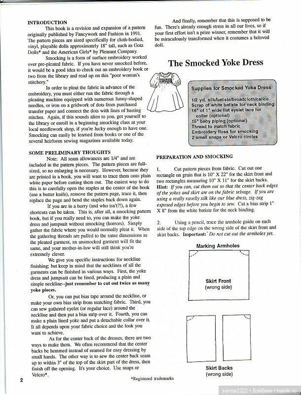 Best Smocking Designs for Dolls by Joan Hinds and Jean Becker | Бэйбики Best Smocking Designs for Dolls by Joan Hinds and Jean Becker (фото 3)
