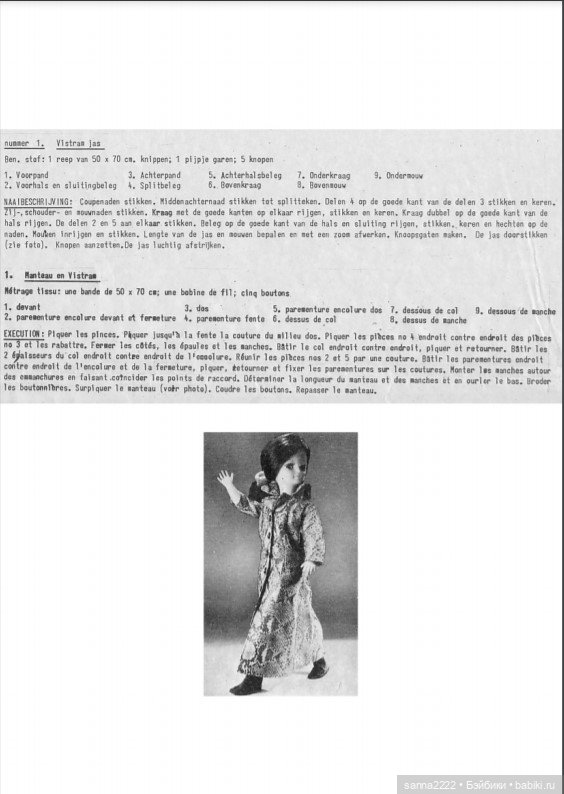 Пальто для куклы Bella — Выкройки для кукол