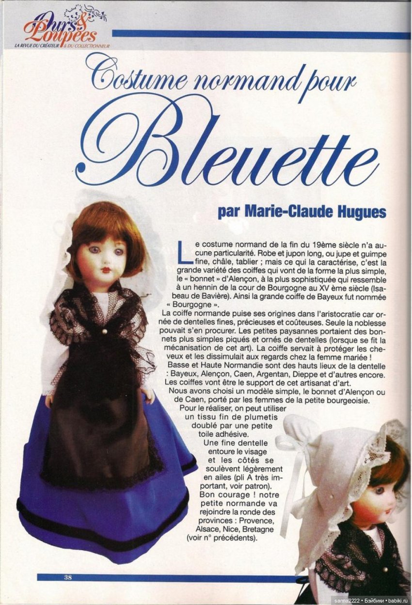 Выкройка одежды для куклы из журнала "Ours & Poupées" (фото 4)