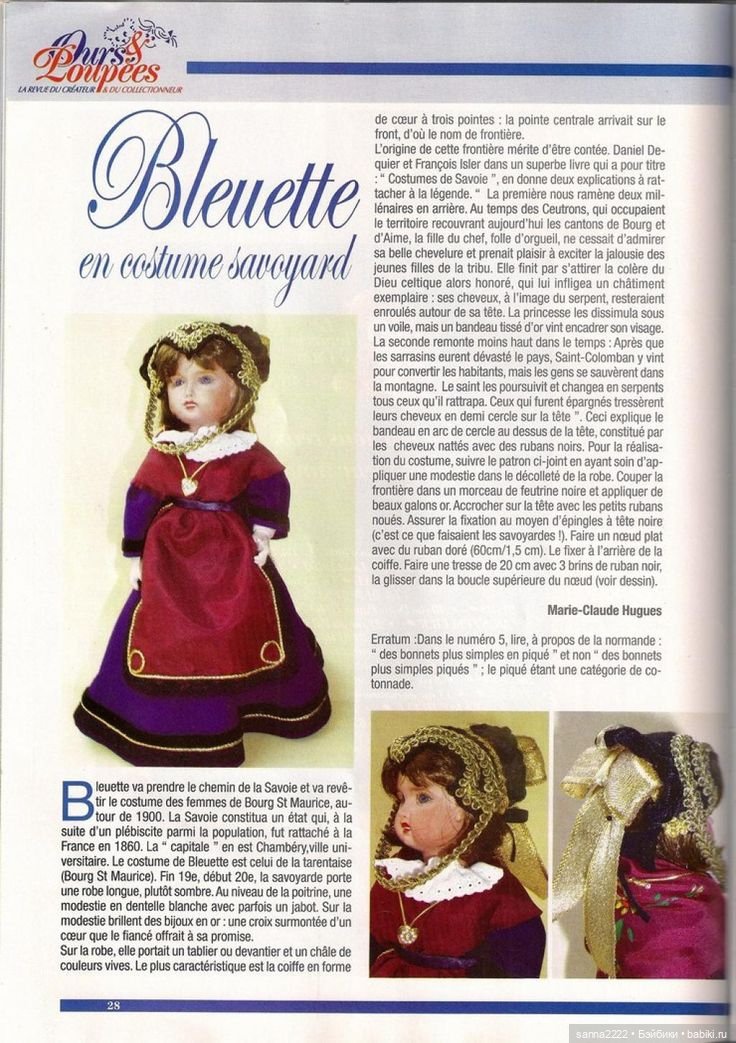 Выкройка одежды для куклы из журнала "Ours & Poupées"