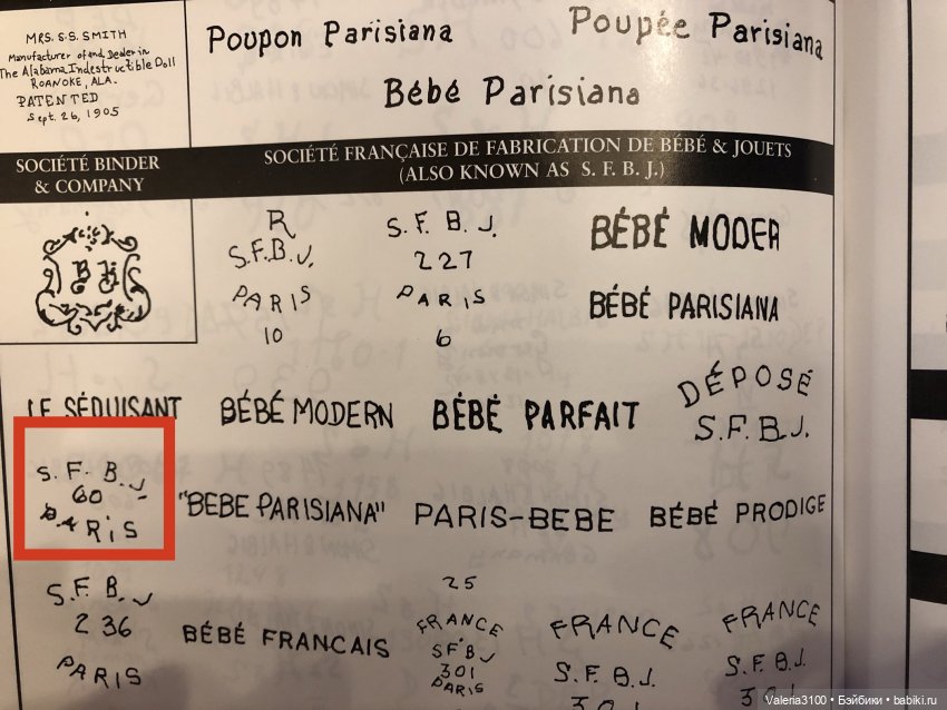 маркировка,молд 60