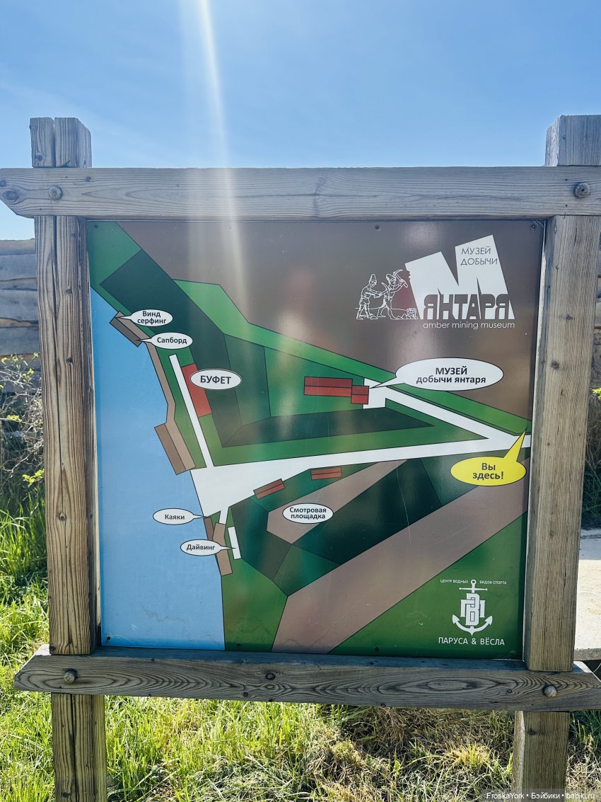 Апрелька в Музее добычи янтаря-2🏡 (фото 9)