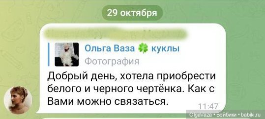 Обидеть художника — Лепка авторских кукол: полимерная глина (фото 2)