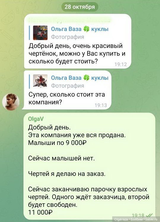 Обидеть художника — Лепка авторских кукол: полимерная глина