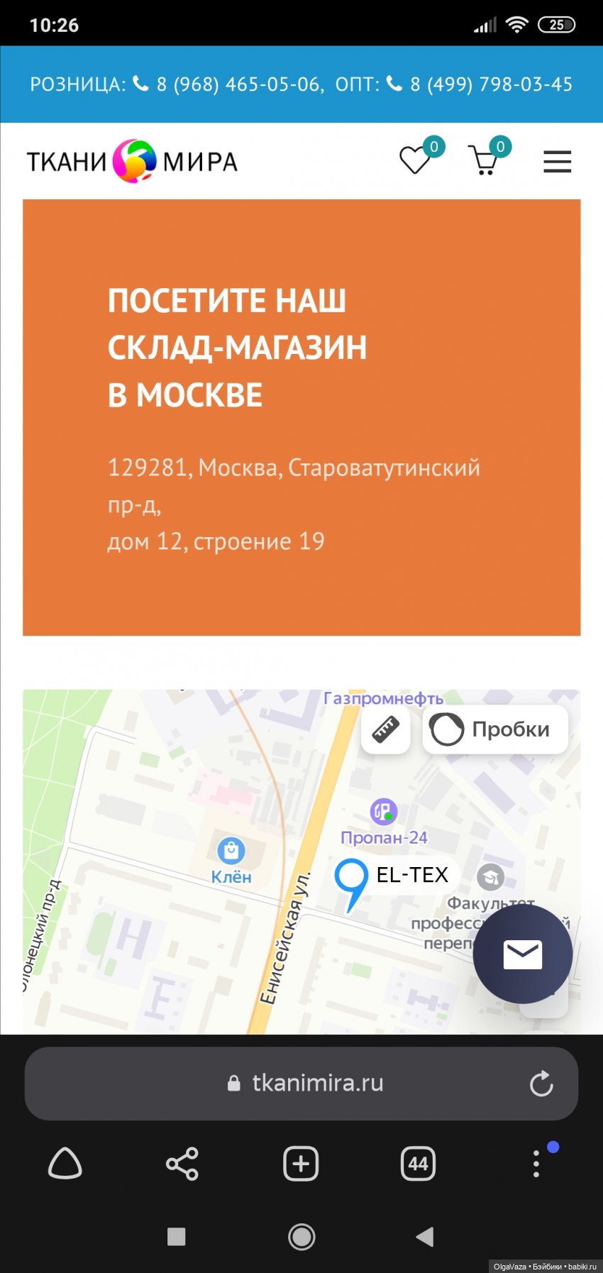 Где купить мех — Болталка и разговоры обо всем: жизнь
