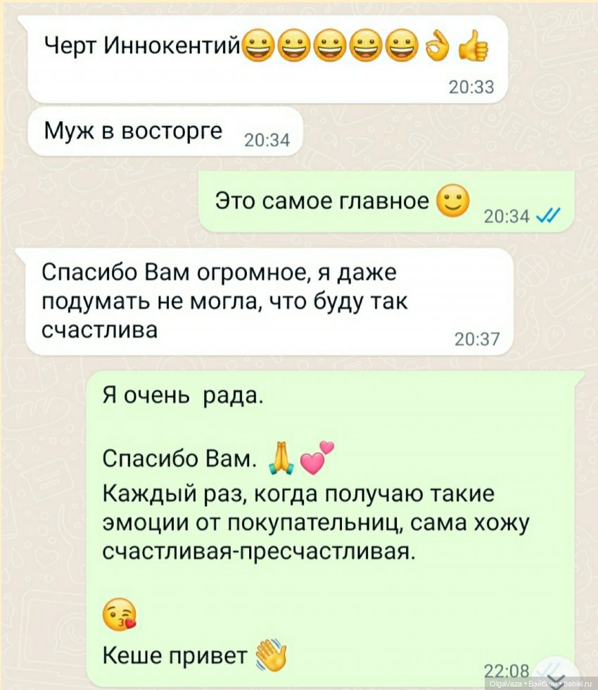 Иннокентий и его мистическая история (фото 2)