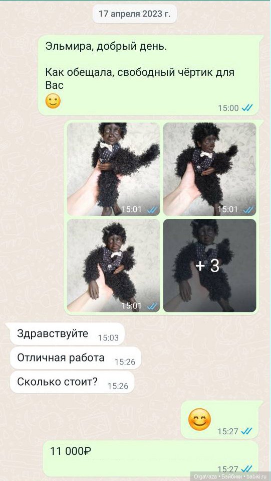 О странных заказчиках — Болталка и разговоры обо всем: жизнь (фото 2)