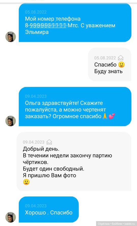 О странных заказчиках — Болталка и разговоры обо всем: жизнь