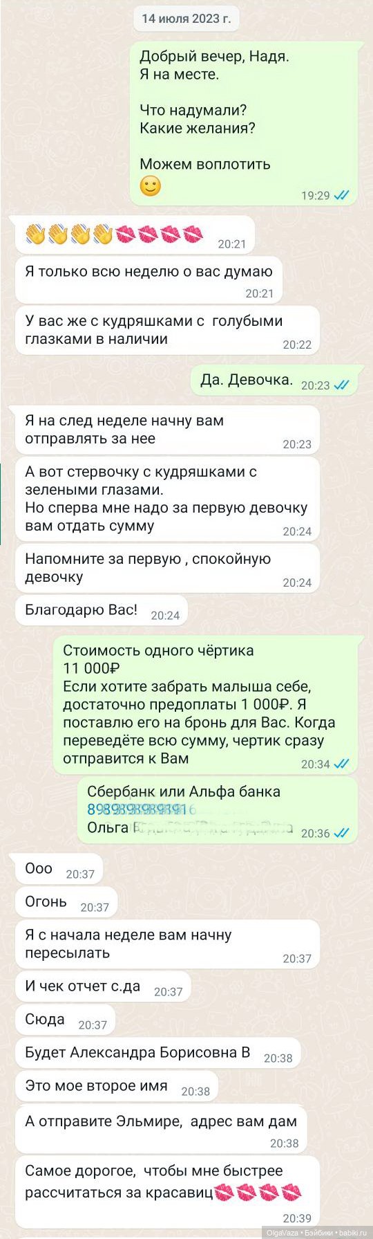 О странных заказчиках — Болталка и разговоры обо всем: жизнь (фото 4)