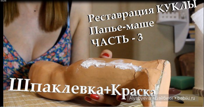 МАСТЕР КЛАССЫ — Реставрация антикварных кукол: ремонт фарфора (фото 2)