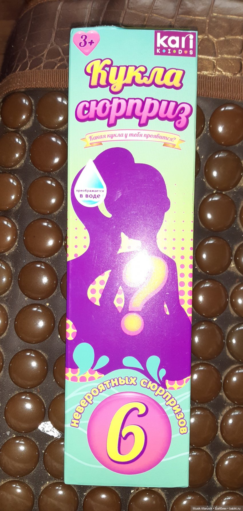 Кукла сюрприз от Kari kids