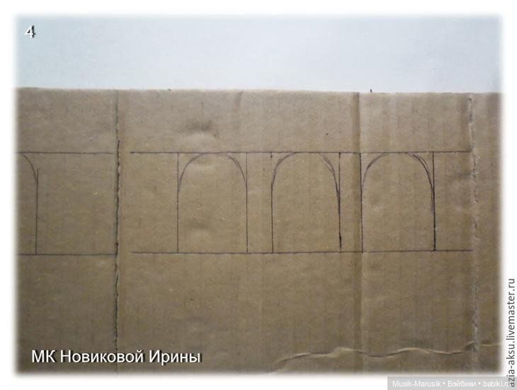 Как сделать кукольный домик из гофрокартона МК Новиковой Ирины (фото 4)