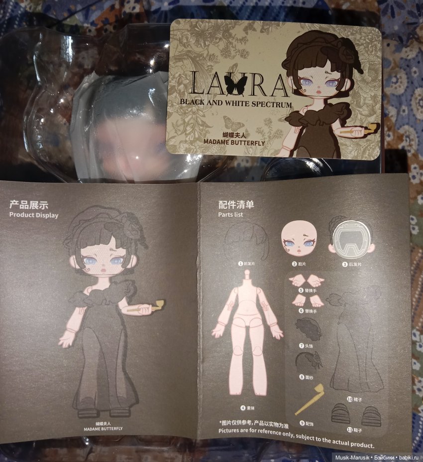 Инь и Янь — Куклы Simontoys и Come4Free (Blind Box): Teennar (фото 10)