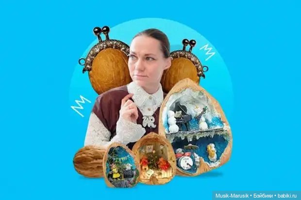 «Сокровища из мусора»: как Елена Иванова создает миниатюры в ореховой скорлупе