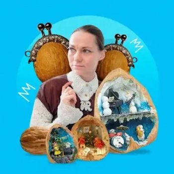 «Сокровища из мусора»: как Елена Иванова создает миниатюры в ореховой скорлупе