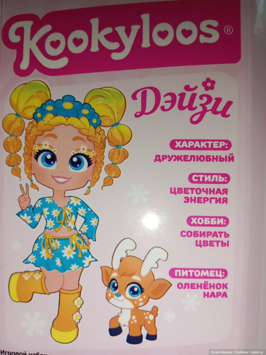 Новые девочки — Игровые куклы разных производителей (Разное): редкие бренды (фото 9)