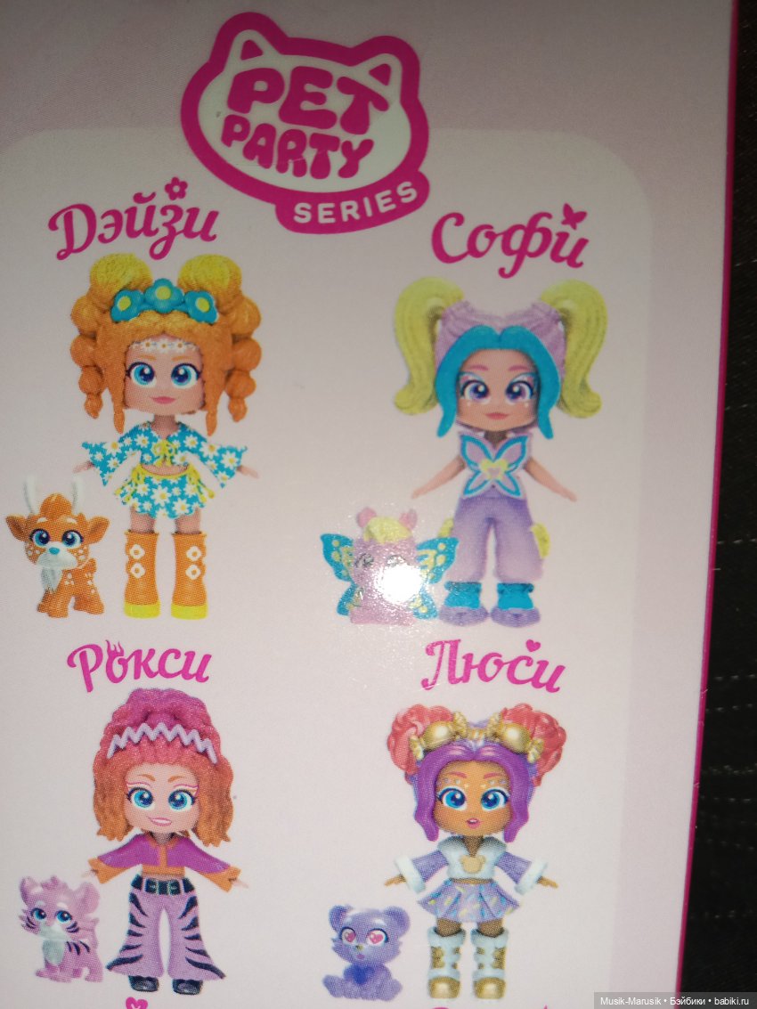 Новые девочки — Игровые куклы разных производителей (Разное): редкие бренды